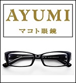 ayumi